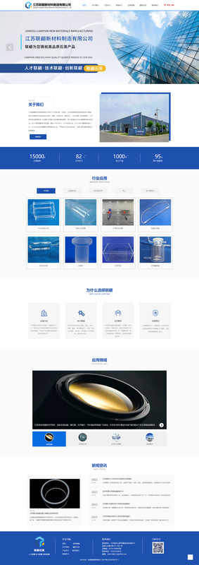 江苏联翩新材料制造有限公司