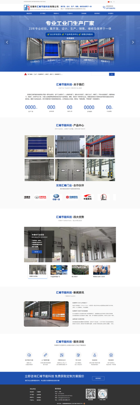 无锡市汇峰节能科技有限公司