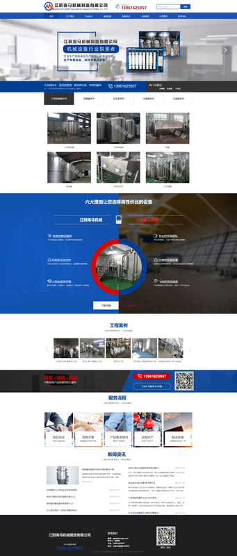 江阴海马机械制造有限公司