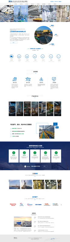 江苏诺邦环保科技有限公司