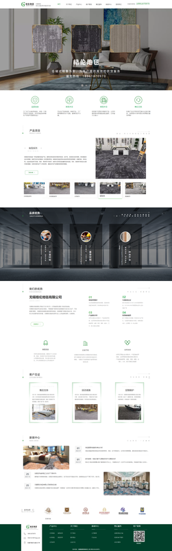 无锡格伦地毯有限公司