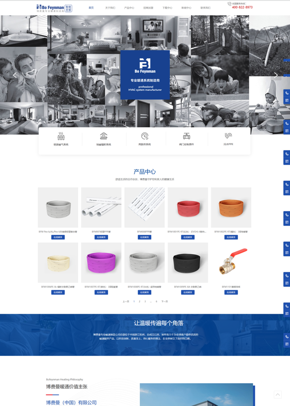 博费曼（中国）有限责任公司